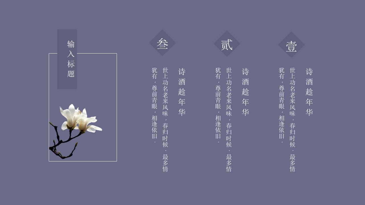 中国风 (66).pptx